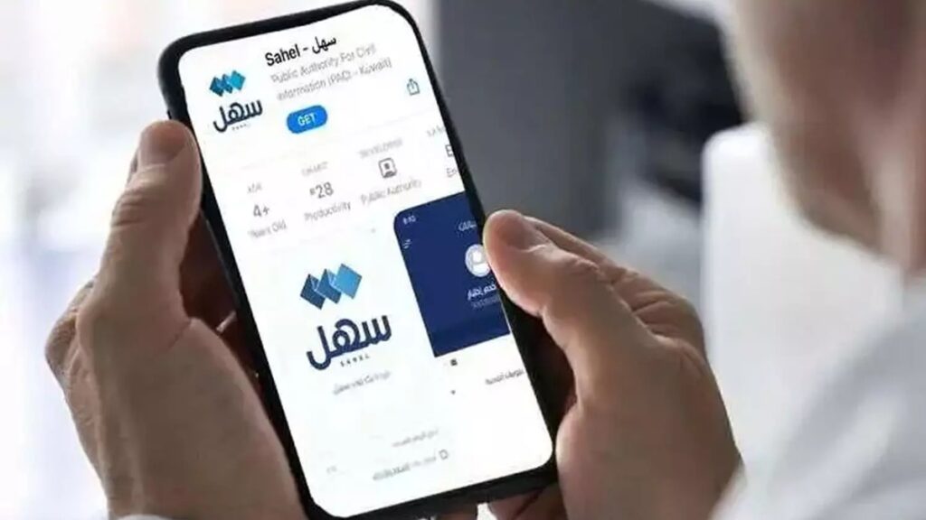 sahel neww