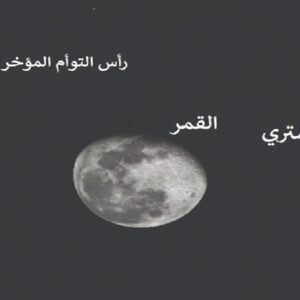 QATAR MOON