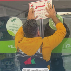 Kuwait Ministry of Health