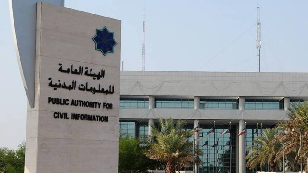 Kuwait’s Public Authority : കുവൈത്ത് PACIയുടെ ഏകീകൃത ഡാറ്റാ പ്ലാറ്റ്ഫോം നിലവിൽ വന്നു ; ഇനി സേവനങ്ങൾ അതിവേഗം ലഭിക്കും 1 kuwait newww 1