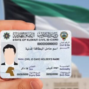KUWAIT NEW ID