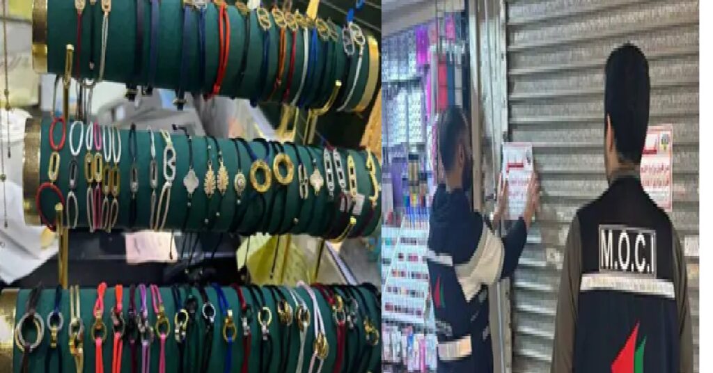 fake products raid : സാൽമിയയിൽ വ്യാജ ഉൽപ്പന്നങ്ങൾ പിടികൂടി എംസിഐ; 1,828 വ്യാജ ഉൽപ്പന്നങ്ങൾ പിടിച്ചെടുത്തു 1 QATAR MOC