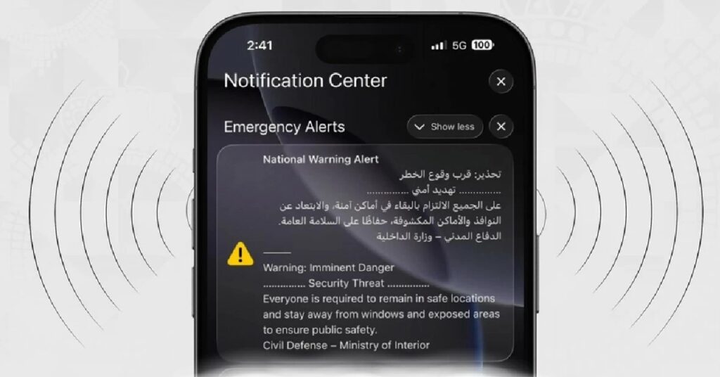 Kuwait National Alert System update കുവൈറ്റിൽ അടിയന്തര അറിയിപ്പുകൾ ഇനി സമയക്രമം അനുസരിച്ച്; അലേർട്ട് സിസ്റ്റത്തിൽ മാറ്റവുമായി ആഭ്യന്തര മന്ത്രാലയം 1 alert 2