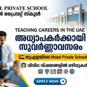 Model Private School careers UAE teaching jobs hiring teachers