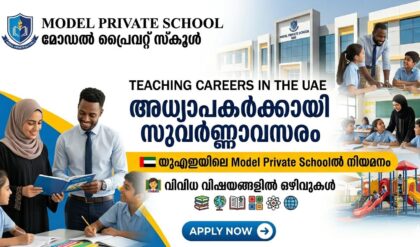 Model Private School careers UAE teaching jobs hiring teachers