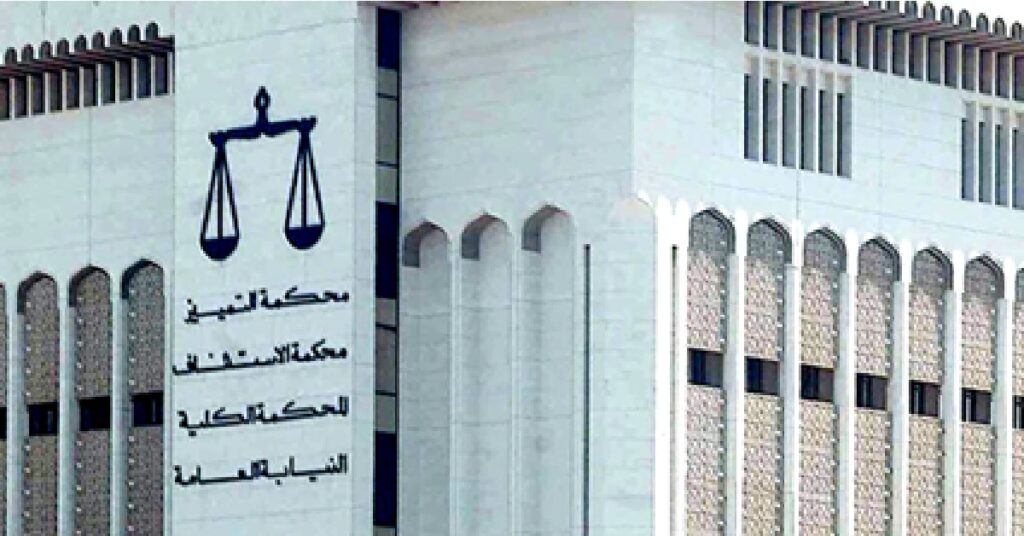 KUWAIT COUT