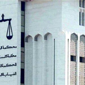 KUWAIT COUT