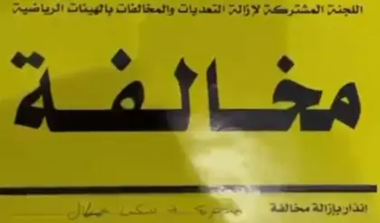 unlicensed-carpentry-workshop-seized-kuwait-malayalam-news
