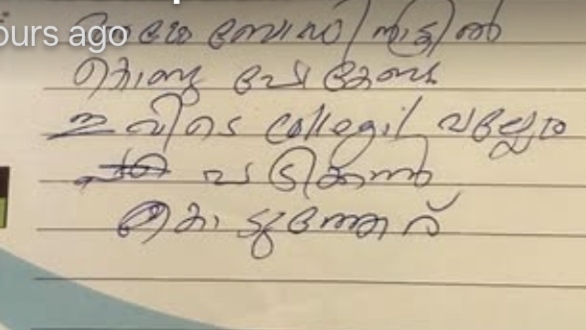ചേതനയറ്റ ശരീരത്തിന്റെ പോക്കറ്റില് ചുരുട്ടിക്കൂട്ടിയ ഒരു തുണ്ട് കടലാസിലെ വരികള്;നെഞ്ചുലയ്ക്കും;മൃതദേഹം നാട്ടില് കൊണ്ടുപോകേണ്ടെന്ന് എഴുതിവച്ച് മലയാളി യുവാവ് ജീവനൊടുക്കി; ചര്ച്ചയായി പ്രവാസി മലയാളിയുടെ കുറിപ്പ് 2 429740