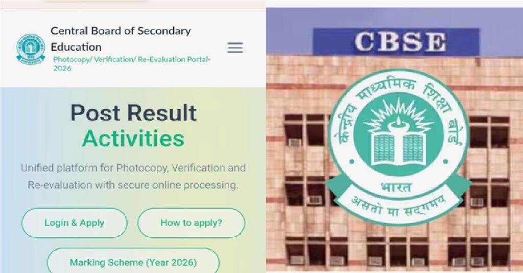 CBSE website hacked fake hits server down വിദ്യാർത്ഥികളുടെ നെഞ്ചിടിപ്പ് കൂട്ടി അടുത്ത പ്രശ്നം, സിബിഎസ്ഇ റീ-വാല്യൂവേഷൻ പോർട്ടലിന് നേരെ കൂട്ടത്തോടെ സൈബർ ആക്രമണം 1 CYBER