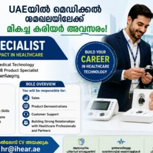 Product Specialist job vacancy at IHear UAE for candidates with Biomedical Engineering background and UAE driving license. Opportunities available across the UAE healthcare technology sector.