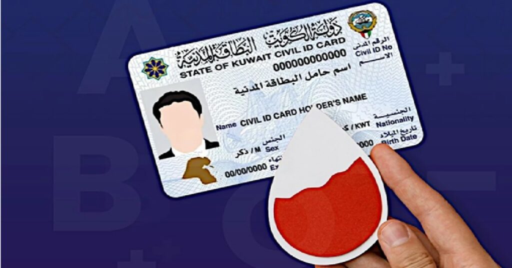 Kuwait issues stern warning to foreigners who illegally obtain civil id up to deportation നിയമവിരുദ്ധമായി സിവില് ഐഡി നേടിയാല് വിദേശികള്ക്ക് നാടുകടത്തല് വരെ; കുവൈറ്റിന്റെ കടുത്ത മുന്നറിയിപ്പ് 1 civil id