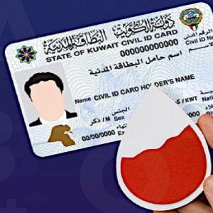 civil id
