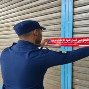 KUWAIT 7856