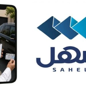 SAHEL NEWW