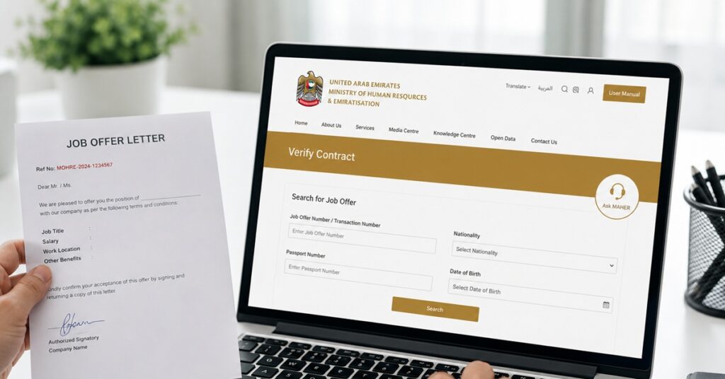 Verify UAE Job Offer Letter :യുഎഇയിൽനിന്ന് നിങ്ങൾക്ക് ജോലി ഓഫർ ലെറ്റർ ലഭിച്ചാൽ ഉടൻ ചാടിയിറങ്ങരുത്, അത് വ്യാജമല്ലെന്ന് ഉറപ്പാക്കണം, ഫോൺ വഴി തികച്ചും ലളിതമായി നിങ്ങൾക്ക് അത് ഉറപ്പിക്കാം, എങ്ങെനെയെന്നല്ലേ ? 1 UAE 888