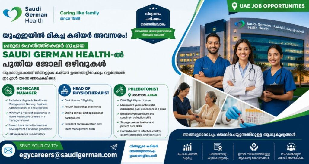 Professional healthcare recruitment banner featuring Saudi German Health hospital, doctors, nurses, and medical staff promoting UAE job vacancies for Homecare Manager, Head of Physiotherapist, and Phlebotomist positions. The banner includes a modern hospital background with a clean corporate healthcare design.