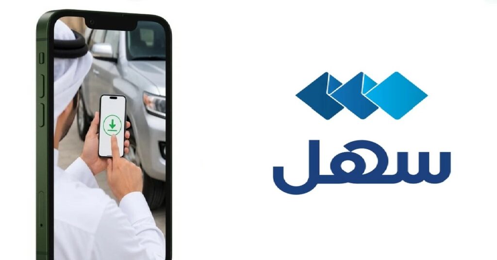 Kuwait Digital Vehicle License സഹേൽ ആപ്പിലൂടെ വാഹന ലൈസൻസിന്റെ ഡിജിറ്റൽ പകർപ്പ് ഡൗൺലോഡ് ചെയ്യാം; പുതിയ സേവനം ആരംഭിച്ച് കുവൈത്ത് ആഭ്യന്തര മന്ത്രാലയം 1 sahel