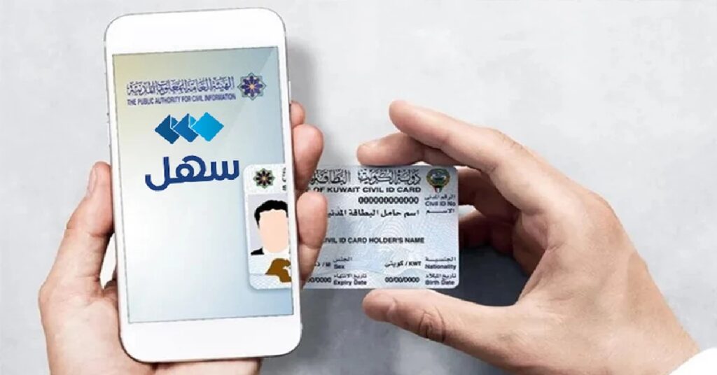 Kuwait PACI Sahel app service : കുവൈത്തിൽ പ്രോപ്പർട്ടി ഉടമകൾക്ക് പുതിയ ഓൺലൈൻ സേവനം; ഇനി PACI ഓഫീസിൽ പോകേണ്ട 1 KUWAIT 787778