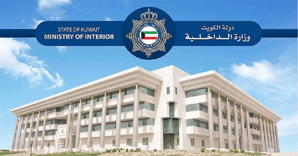 KUWAIT MINI