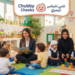 Chubby Cheeks Nursery jobs in UAE 2026 for Nursery Teachers, Arabic Kindergarten Teachers and Bus Monitors