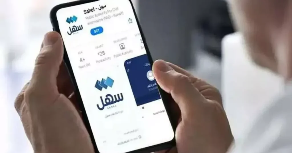 Kuwait Sahel App PACI services : ഓഫീസിൽ പോകേണ്ട; സഹൽ ആപ്പിൽ 34 PACI സേവനങ്ങൾ കൂടി, കുവൈത്തിലെ പ്രവാസികൾക്ക് ആശ്വാസം 1 1386125 sahel e1789271604668