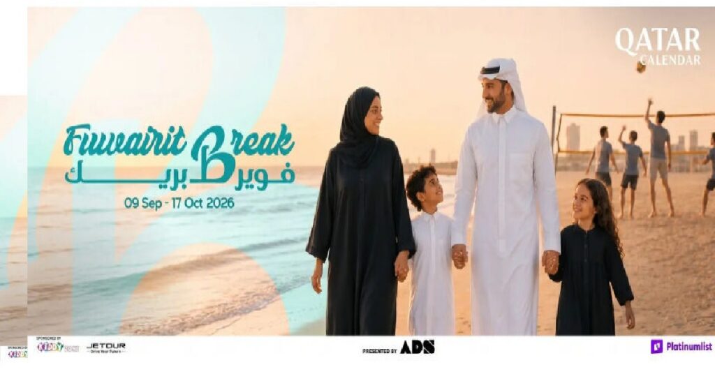 Qatar events this week : ഖത്തറിൽ ഈ ആഴ്ച്ച പൊളിക്കാം; നിങ്ങളെ കാത്തിരിക്കുന്ന വിനോദങ്ങൾ ഇതാ 1 QATAR 55555 1