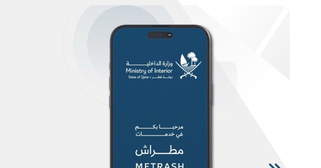 Qatar company fines payment : ഖത്തറിൽ കമ്പനികളുടെ പിഴ അടയ്ക്കാൻ ഇനി മെട്രാഷ് വഴി സൗകര്യം 1 app 2