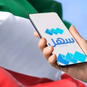sahel app e1790496514478